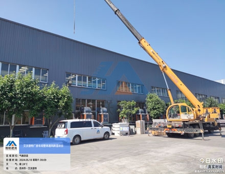 苏州艾沃意特厂房降温开元旗下app工程