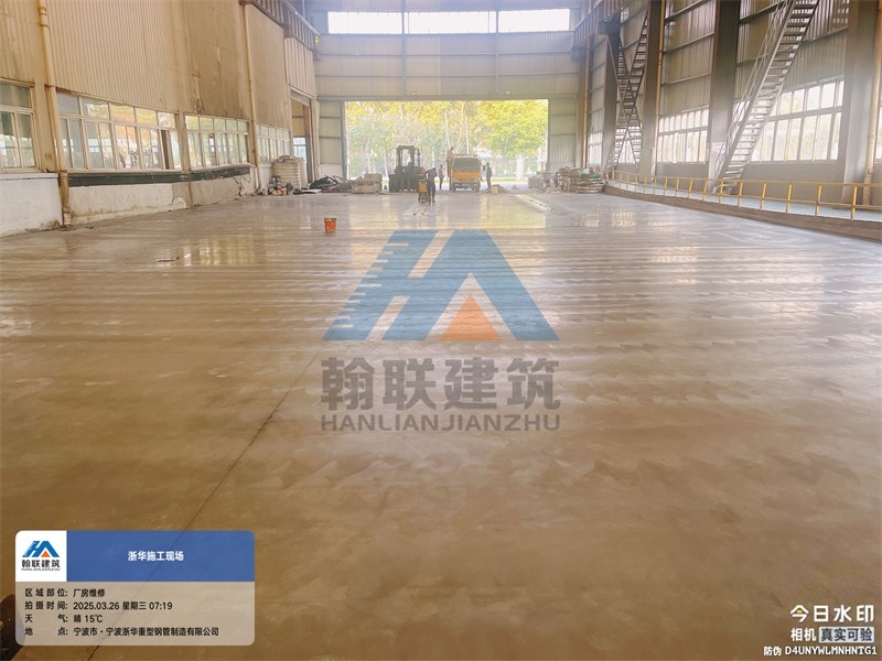 宁波浙华-厂房车间地坪翻新改造工程