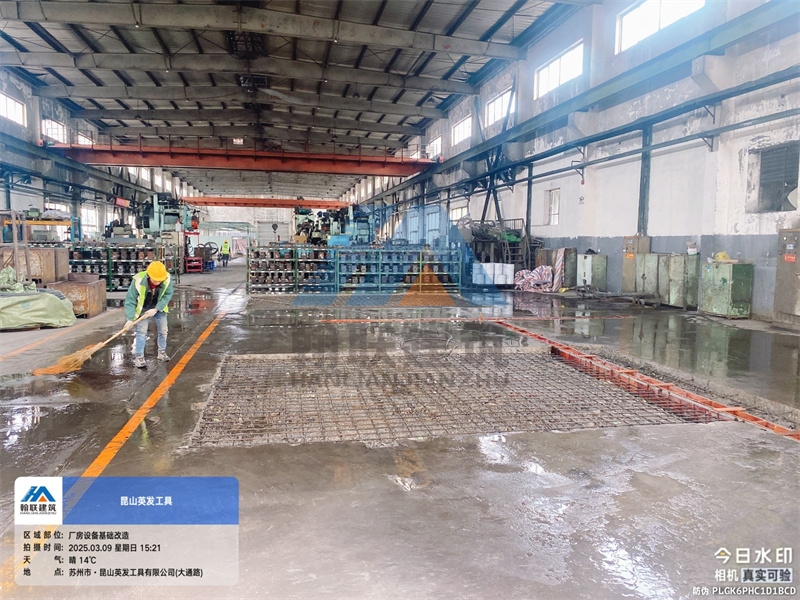 英发工具-厂内零星改造工程