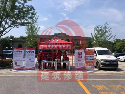 东方雨虹建筑修缮（昆山）服务中心•中澳物业 上海分公司淀山湖岸别墅项目携手举办 《拒绝渗漏 服务百姓》走进社区公益活动
