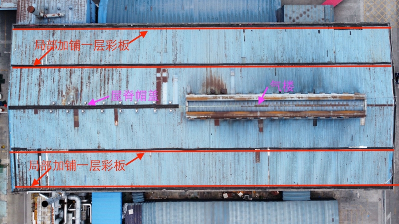 苏州中粮集团屋面翻新项目